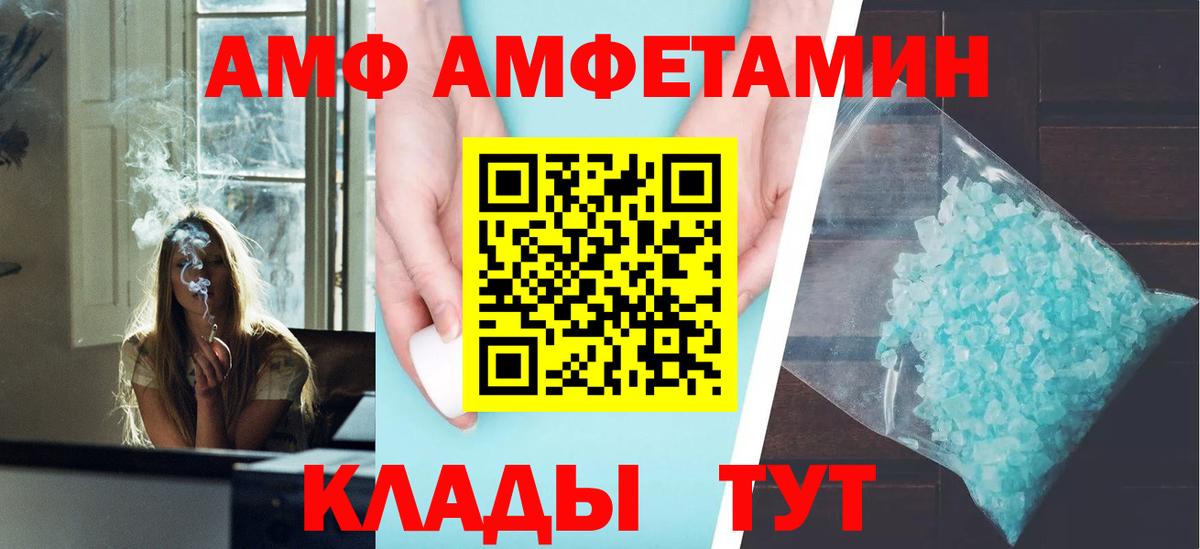 Amphetamine 97% Михайловск