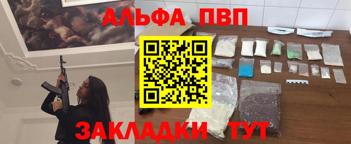 Михайловск  APVP СК  Вход с VPN  APVP  APVP кристаллы  Alpha PVP крисы CK 