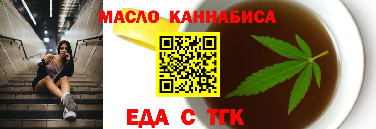 Михайловск  Cannafood конопля  Вход с VPN 