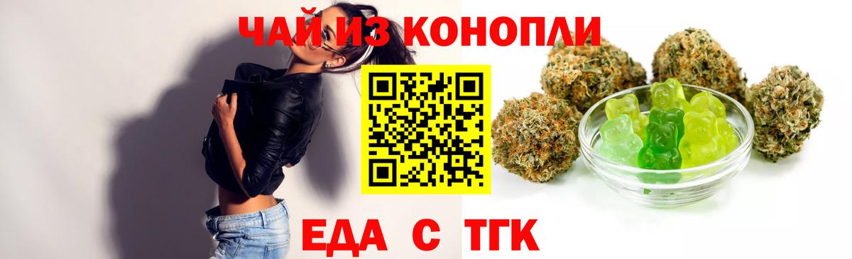 Canna-Cookies марихуана Михайловск
