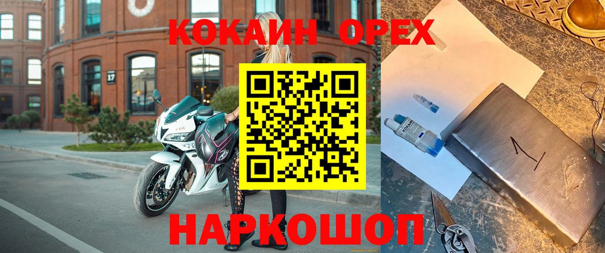ГАШ  Гашиш  Марихуана  MDMA  Вход с VPN  КОКАИН  МАРИХУАНА  Михайловск  Меф МЯУ МЯУ  