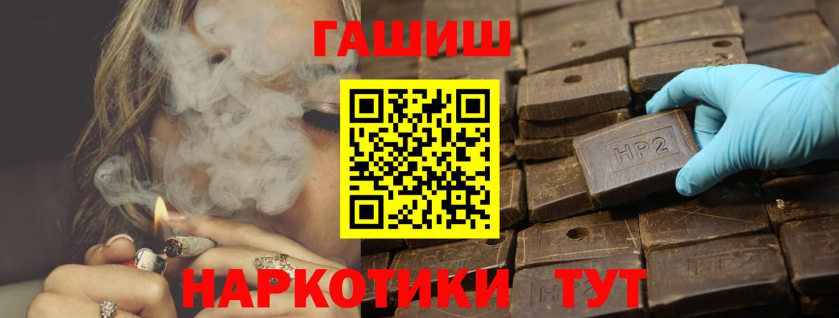 Гашиш Cannabis  Гашиш гарик  Вход с VPN  цены   Михайловск 