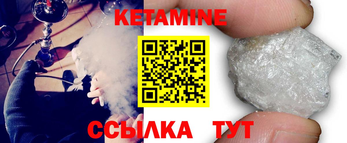 Михайловск  Кетамин VHQ  КЕТАМИН VHQ  Вход с VPN 