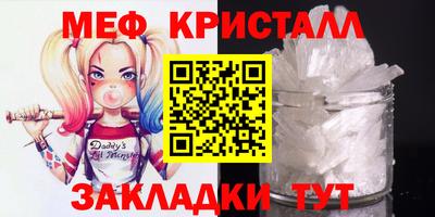 меф Донецк
