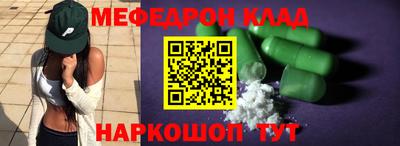 меф Донецк