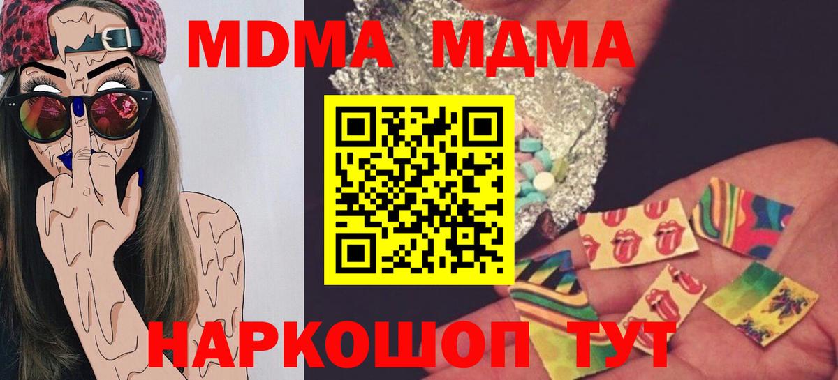 MDMA молли  МДМА молли  Михайловск  Вход с VPN 