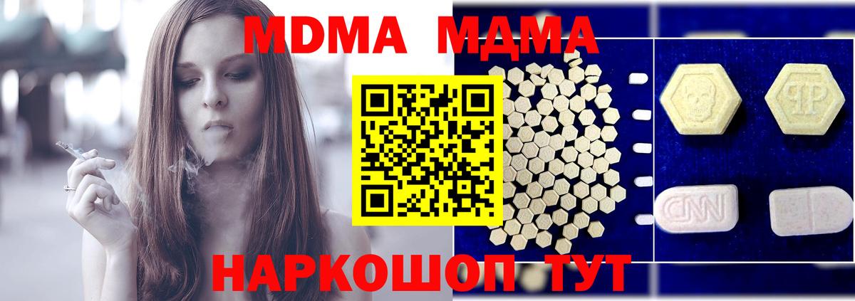MDMA кристаллы Михайловск