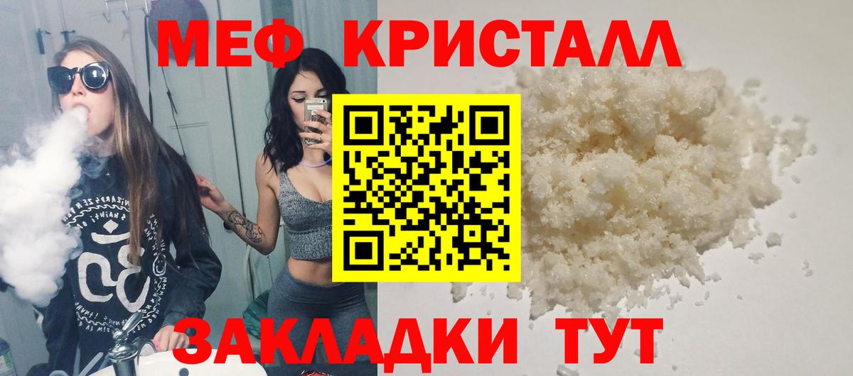Меф мяу мяу мука Михайловск