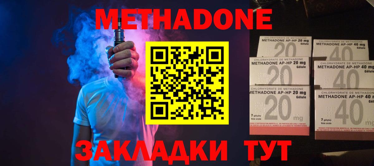 Метадон methadone  blacksprut как войти  Михайловск  Вход с VPN  Метадон VHQ 