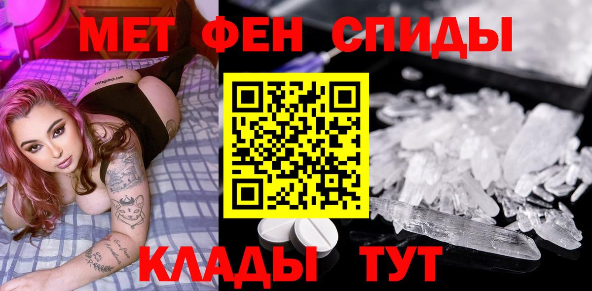 МЕТАМФЕТАМИН Декстрометамфетамин 99.9% Михайловск