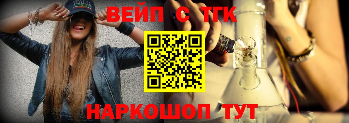 Михайловск  ТГК Wax  Вход с VPN  ТГК гашишное масло 