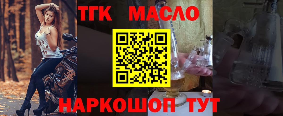 ТГК концентрат Михайловск