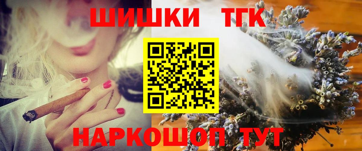 Марихуана Bruce Banner Михайловск