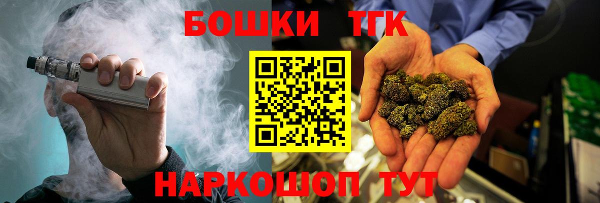 Конопля White Widow  Конопля THC 21%  МАРИХУАНА Bruce Banner  Михайловск  Вход с VPN  Каннабис Bruce Banner 